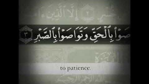 سورة العصر __ القارئ الشيخ فارس عباد __ حالات واتس
