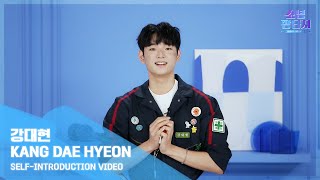 #소년판타지 #FANTASYBOYS l SELF-INTRODUCTION VIDEO l #강대현 _ #KANGDAEHYEON