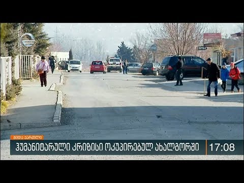 ოკუპირებულ ახალგორში მედიკამენტებისა და სურსათის დეფიციტია