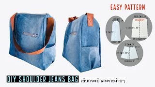 DENIM REMAKE SHOULD BAG WITH BEAUTIFUL DESING/ JEAN BAG/UPCYCLING/RECYCLE JEANS IDEAS/เย็บกระเป๋า