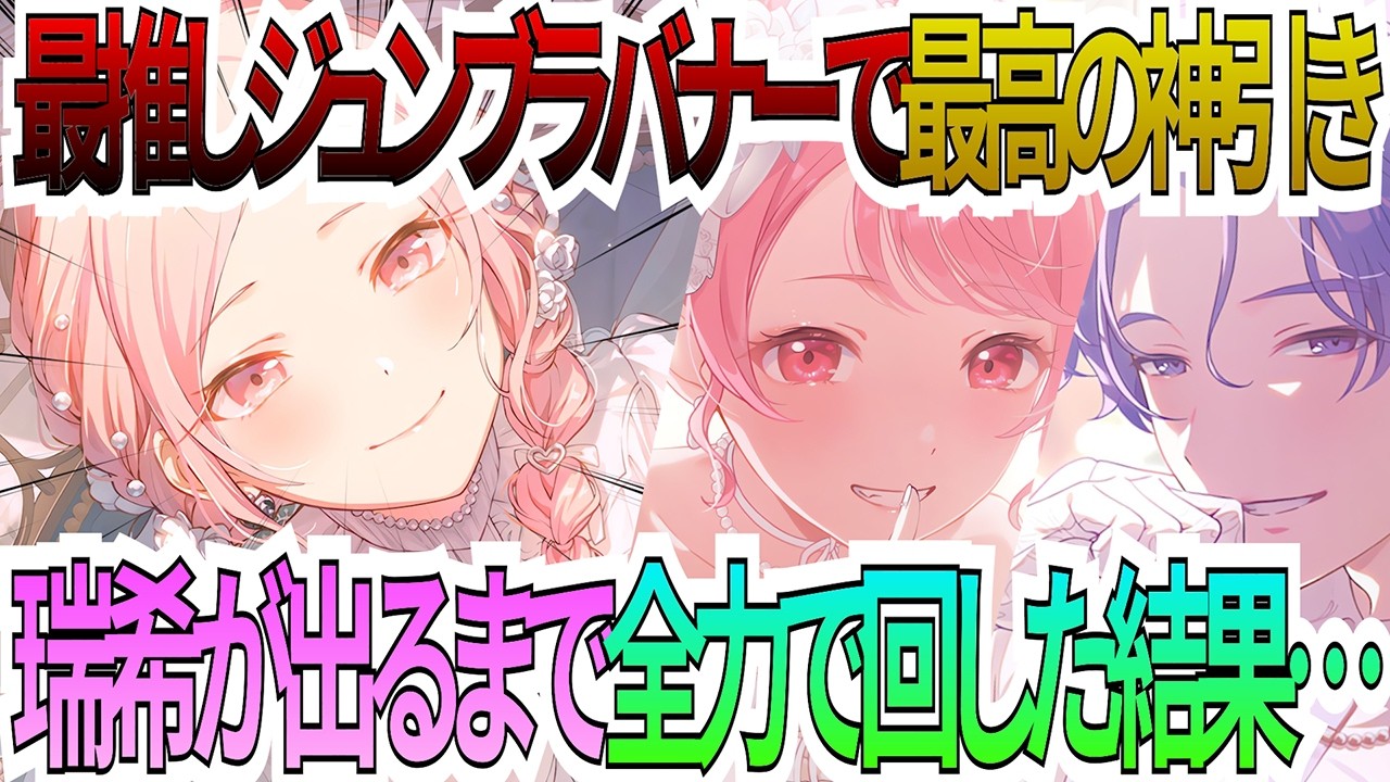 Project Sekai] I did over 150 spins on the stunning Mizuki banner