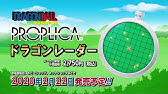 手に入れろ ドラゴンボール アプリ Iphoneアプリ Youtube