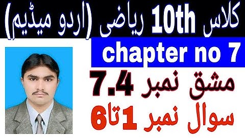 10th Class Math || Chapter no 7 || Exercise no 7.4 || Question no 1 to 6|| Urdu Medium