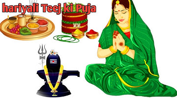 हरियाली तीज पूजा विधि 2023 | hariyali Teej Puja vidhi  #hariyali_teej #2023 #hariyaliteejpujavidhi