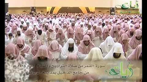 من روائع الشيخ ياسر الدوسري - سورة القمر