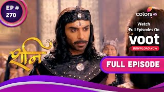 Shani | शनि | Ep. 270 | Shani Shows Support For Chhaya | शनि ने दिखाया छाया के लिए समर्थन