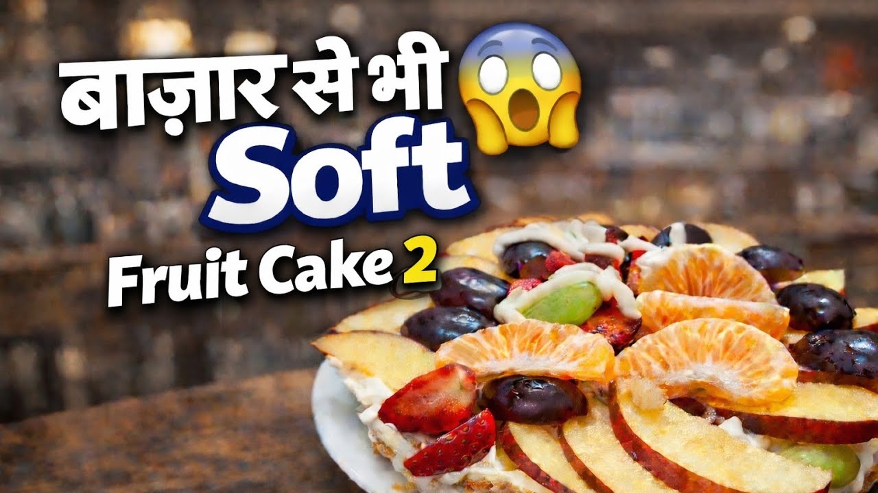 बाज़ार से भी Soft Fruit Cake 😱 | Eggless Fruit Cake Recipe Live | #LiveCooking