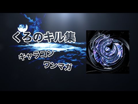 【荒野行動】通常onlyキャラコンキル集