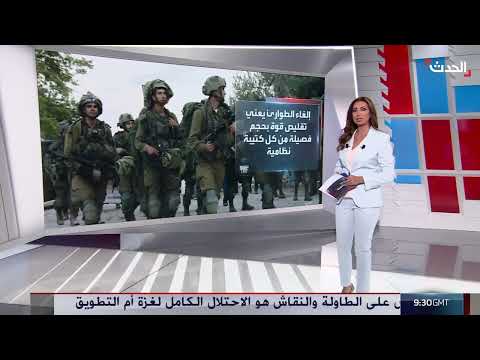 تقليص القوات الإسرائيلية وتصعيد التوتر بشأن غزة