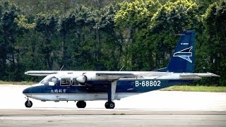 大鵬航空ROC Aviation BN-2B-20 Islander B-68802 Take off for Local Check at TSA