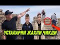 КУЧАДА КОЛГАН ОИЛАНИ УЙИДА УСТАЛАР КАТТИК ХАФА БУЛИШДИ(4-кисм)...