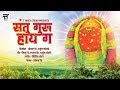 Santu guru hay song  omkar dede  t track studio