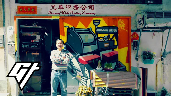 Why This Man Wants To Keep One of Hong Kong’s Last Letterpress Print Shops Alive - DayDayNews