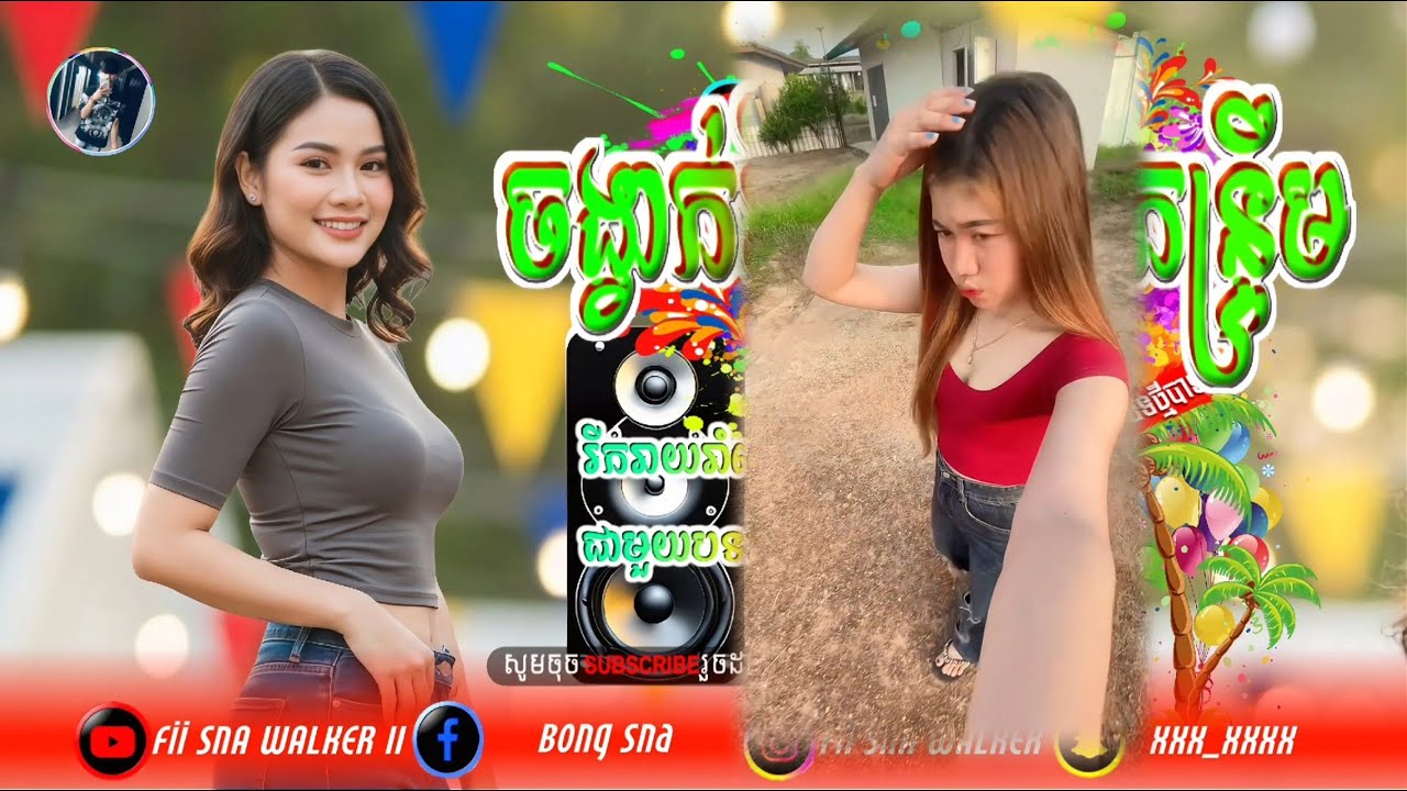 Ⓜ️បទកន្ទ្រឹមល្បីៗពិរោះៗ,🎶🌺ចាក់បាសរាំលេងសប្បាយ,🌿💞បទកន្ទ្រឹមរីមិច_Dj Than,🔊🎀Remix Tik Tok 2026,🎵💥