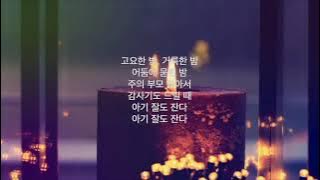 Silent Night (in Korean)