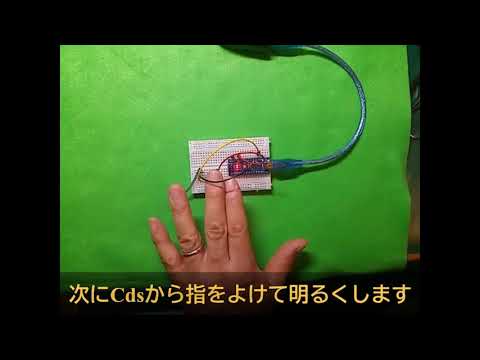 2020年9月20日　Arduino　アナログ入力を検知する