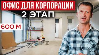 Объединили 3 офиса в 1! Офис для IT компании! Ремонт в БЦ Останкино | Останкино бизнес парк