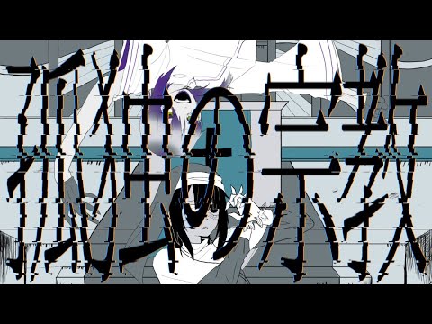 【手書き】孤独の宗教【創作】