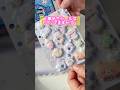 【至高のモッチモチ🤤❣️】念願マシュマロシールGET💗「集めたシールはどうしているか?」質問回答💡 #asmr #シール帳 #平成