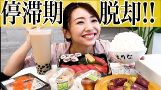 【幸せハイカーボデー】停滞期になったので炭水化物大食いして抜け出します!【ダイエット】