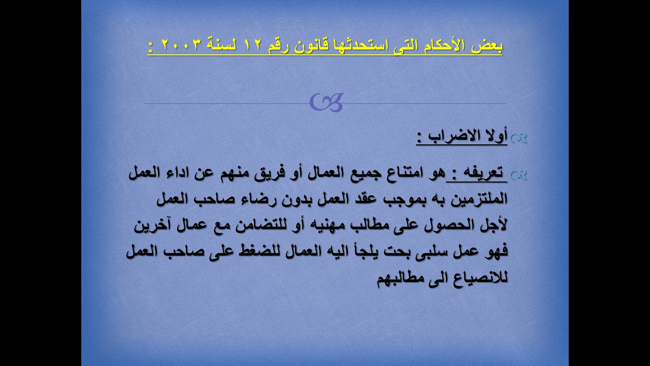 قانون العمل  وحدة أقساط التامينات الاجتماعية، جدارات لصف الثالث التجارى ، مهنة فني تأمينات