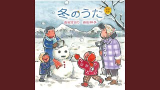 Yuki Wa Kodomo Ni Futtekuru