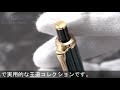 Pelikan ペリカン ボールペン スーベレーン K400 緑縞