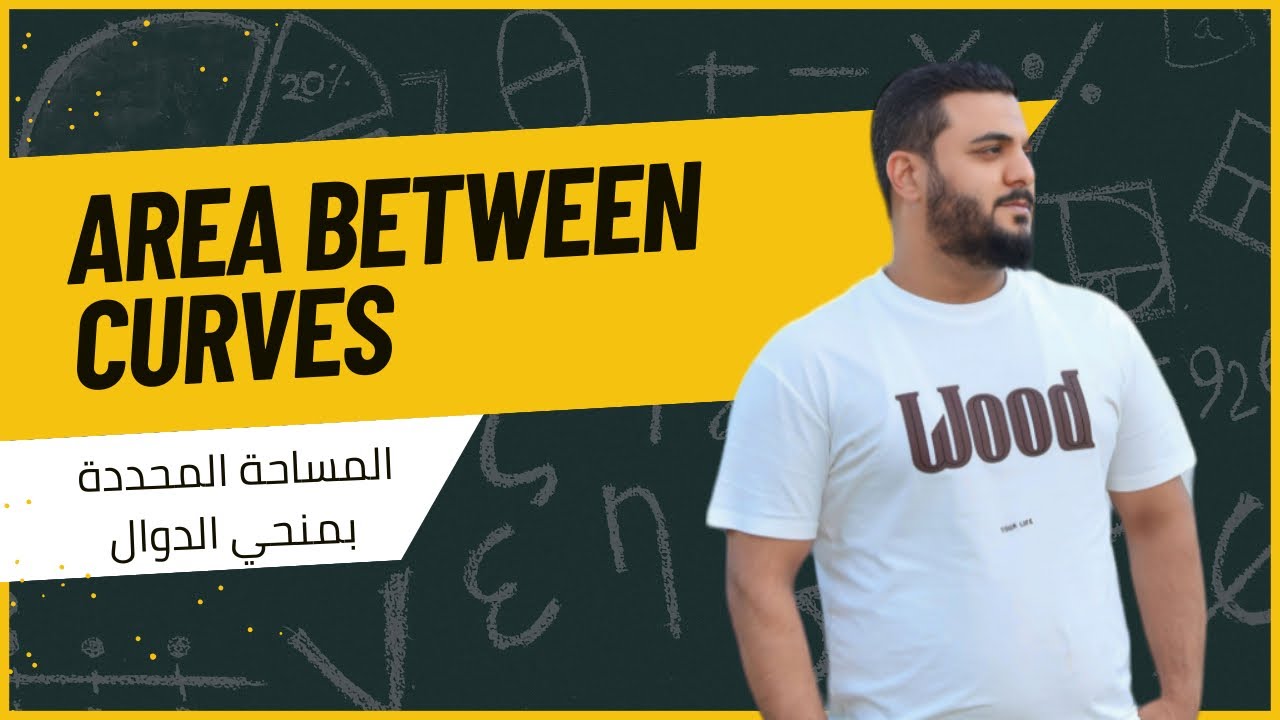 Area between Curves/ المساحة المحددة بمنحي الدوال