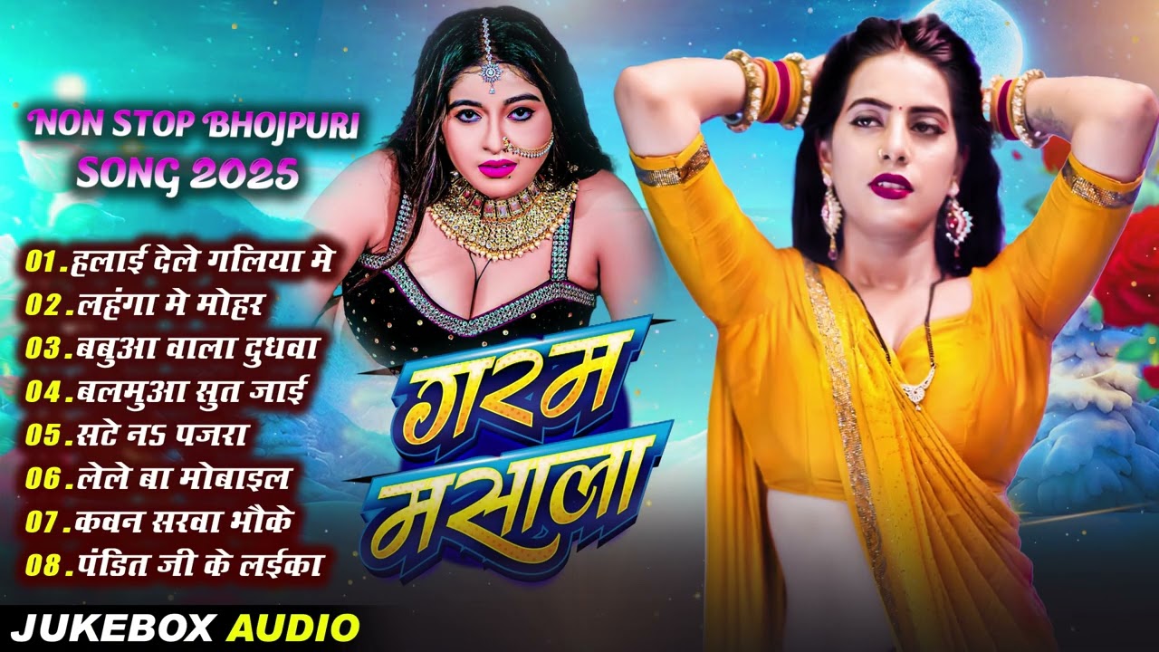 Bhojpuri Song Jukebox 2026 🔥 1 Hour Nonstop Bhojpuri Hit Gana | Bhojpuri Dose