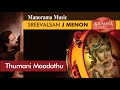 Thoomani Maadathu | Sreevalsan J Menon | Krishna A Musical Reflection Mp3 Song