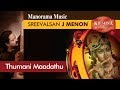 Thoomani maadathu  sreevalsan j menon  krishna a musical reflection