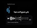                                      اسمعها