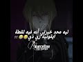 اول ماطلعت قلت واو😭#رين_لمارسلين#نطالب_بطرد_الاوتاكو_لليابان#youtubeshorts#shorts#reels#fyp#anime#fy