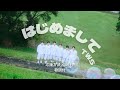 【TWS/トゥアス/掛け声/応援方法】-はじめまして【歌詞付き】