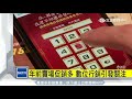 大賣場力拚行銷 搶攻年節採購潮 三立新聞台 大賣場力拚行銷 搶攻年節採購潮 三立新聞台