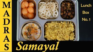 Lunch box recipe in Tamil | Paruppu Sadam with Kovakkai Fry & Mini Uttappam