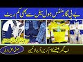 Kids Clothes Wholesale Market in Lahore Pakistan | Baby garments Winter Collection I Kids Collection