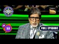 हर घर की Lifeline | Kaun Banega Crorepati Season 15 - Ep 53 | Full Episode | 25 October 2023