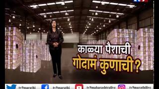 2019 मधील लोकसभा निवडणूक खर्च 70000 कोटींवर जाण्याचा अंदाज -TV9