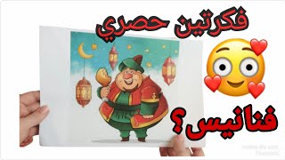 ديكورات رمضان ٢٠٢١ ❤❤فكرتين جداد جدا السنة دي /Ramadan  decor