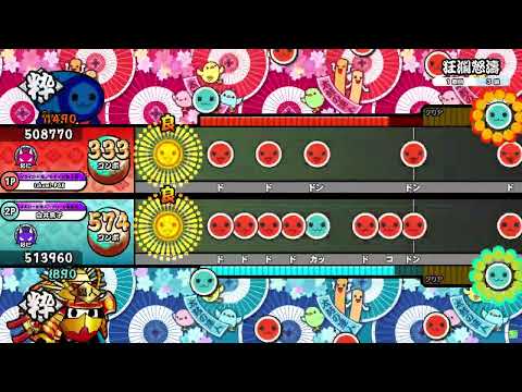 【太鼓の達人ニジイロver.】狂瀾怒濤/xi 表裏ツイン全良