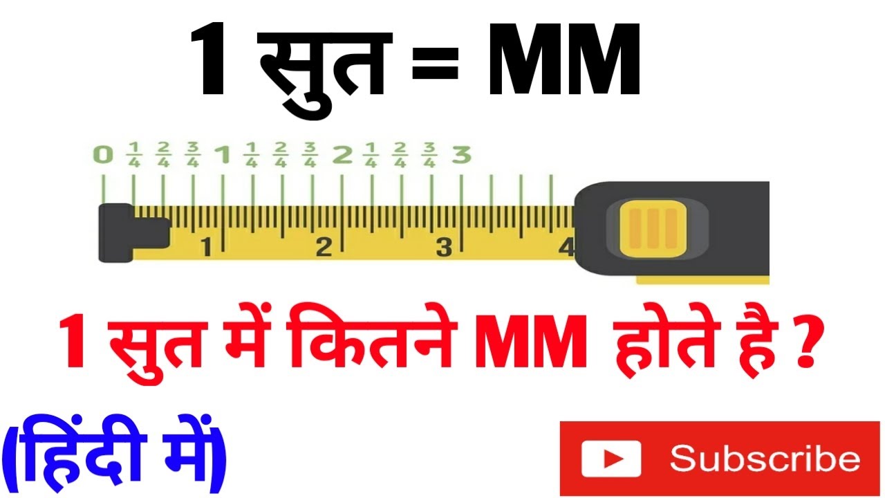 One Soot Equal To MM One Soot Equal To How Many MM Civil Engg one-soot-equal-to-mm-one-soot-equal-to-how-many-mm-civil-engg