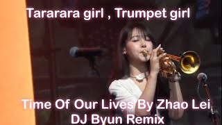 TARARARARA (DJ Byun Remix) | TIME OF OUR LIVES (English Reimx) #tarararara#music#트럼펫걸