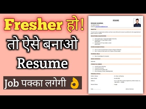 Resume Format for Freshers | Step by Step | Ms Word | Learning Zone