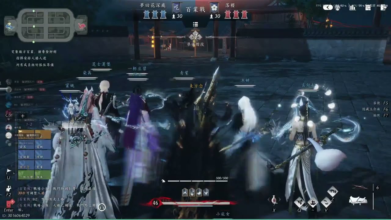 《燕雲十六聲》01/17 第三場百業戰