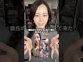 【驚き】彼氏のインスタおすすめ欄に出てきた女性のメイクをしてみたら...!!