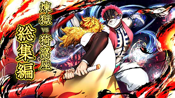 猗窩座bgm Mp3