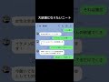 大統領になりたいニート