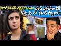 Akshara Haasan Private Pictures Got Leaked ! || Latest Updates || Telugu Full Screen