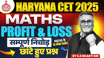 HARYANA CET 2025 | Complete Profit and Loss One Shot | 15 नंबर करो पक्के | By SS Bharti Sir